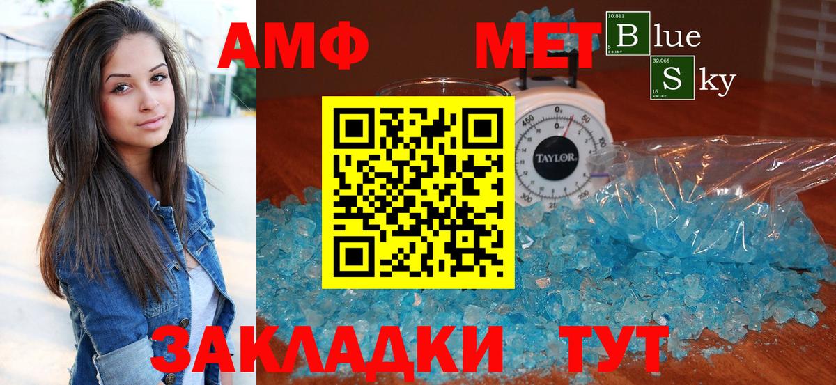Амфетамин Premium Нурлат