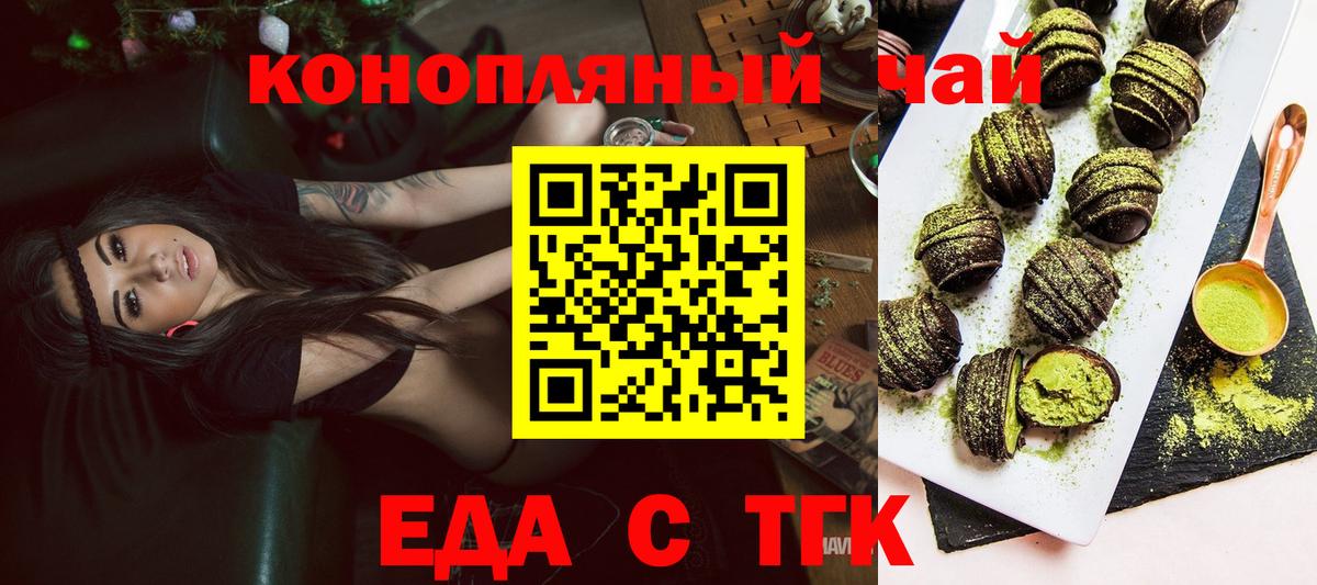 Нурлат  Еда ТГК конопля  Вход с VPN 