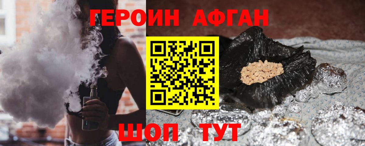 Нурлат  ГЕРОИН афганец  Вход с VPN 