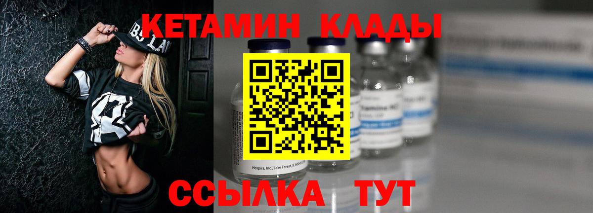 Кетамин ketamine  Вход с VPN  Кетамин VHQ  Нурлат 