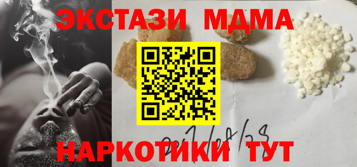 МДМА  Вход с VPN  Нурлат  МДМА кристаллы  МДМА VHQ 