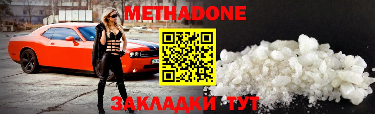 Нурлат  Метадон мёд  Вход с VPN 