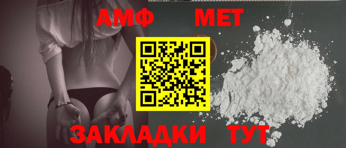 Первитин кристалл Нурлат