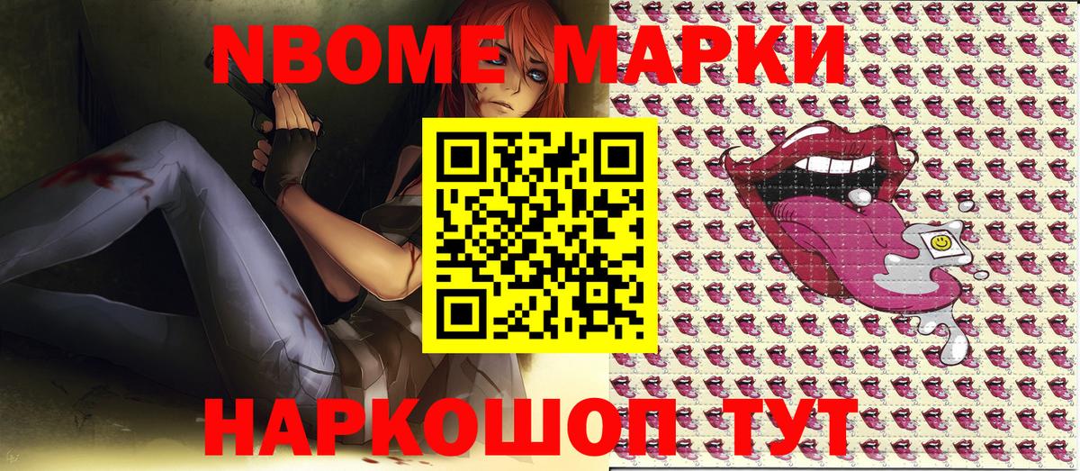 Нурлат  наркошоп  Марки NBOMe  Вход с VPN  Марки N-bome 1,8мг  Марки N-bome 1,8мг 