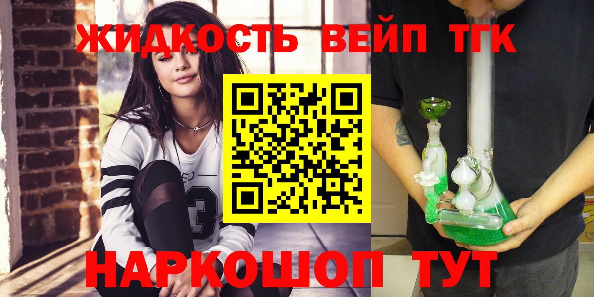 ТГК гашишное масло Нурлат
