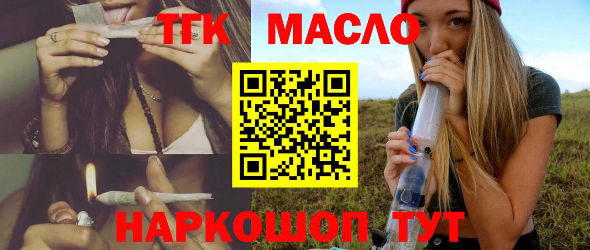 Дистиллят ТГК THC oil  Вход с VPN  Нурлат 